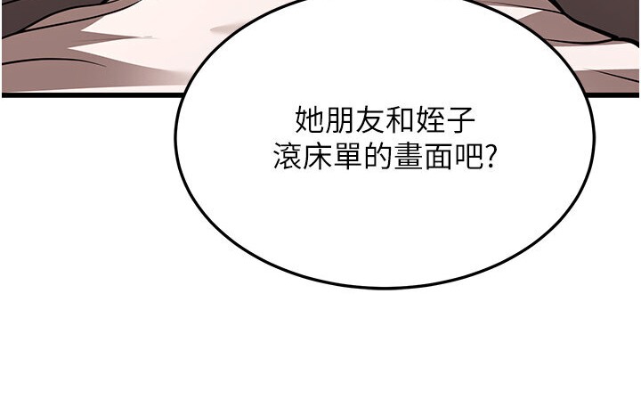 第5话-无法抗拒的挑逗 - 第231.jpg页