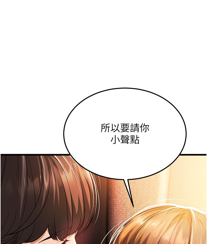 第5话-无法抗拒的挑逗 - 第233.jpg页