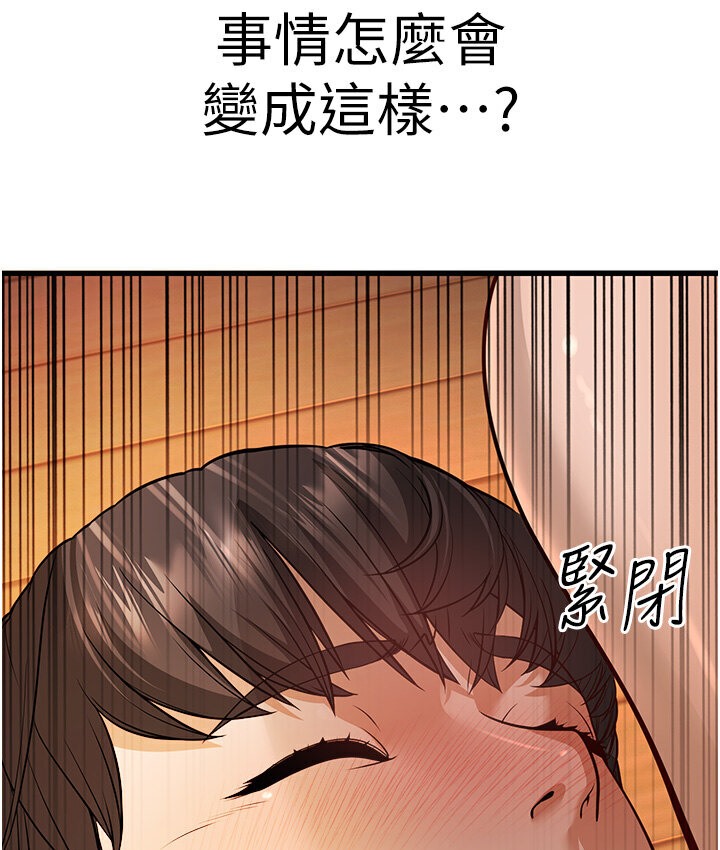 第5话-无法抗拒的挑逗 - 第237.jpg页