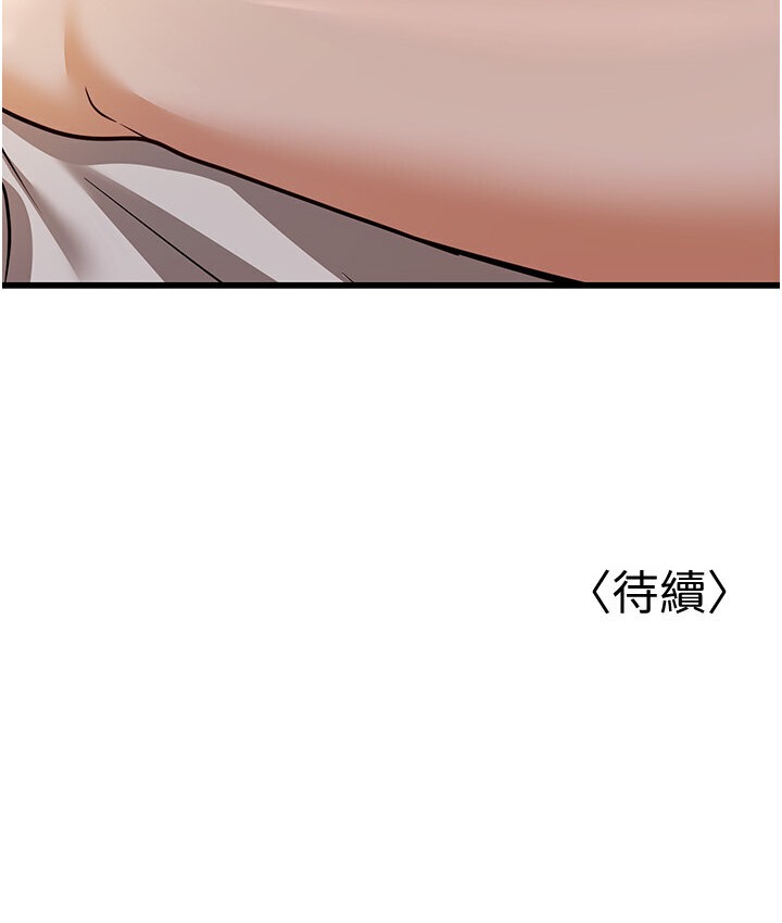 第5话-无法抗拒的挑逗 - 第239.jpg页