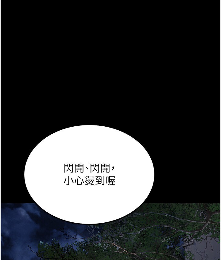 第6话-教练，你下面怎么了? - 第1.jpg页