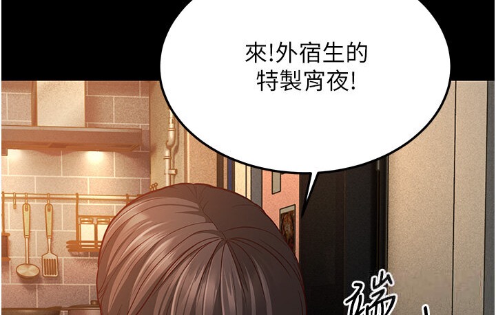 第6话-教练，你下面怎么了? - 第4.jpg页