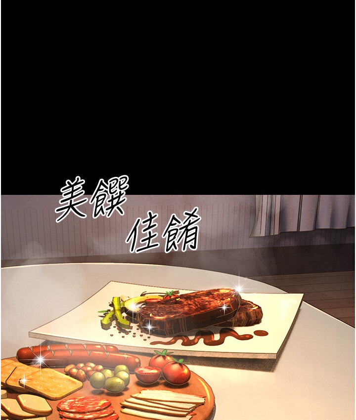 第6话-教练，你下面怎么了? - 第7.jpg页