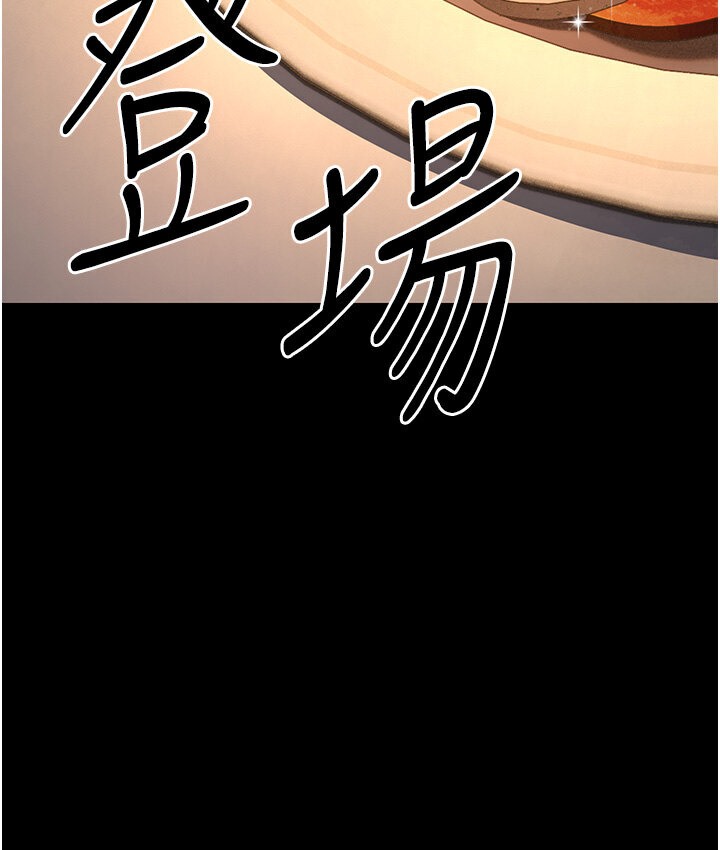 第6话-教练，你下面怎么了? - 第9.jpg页