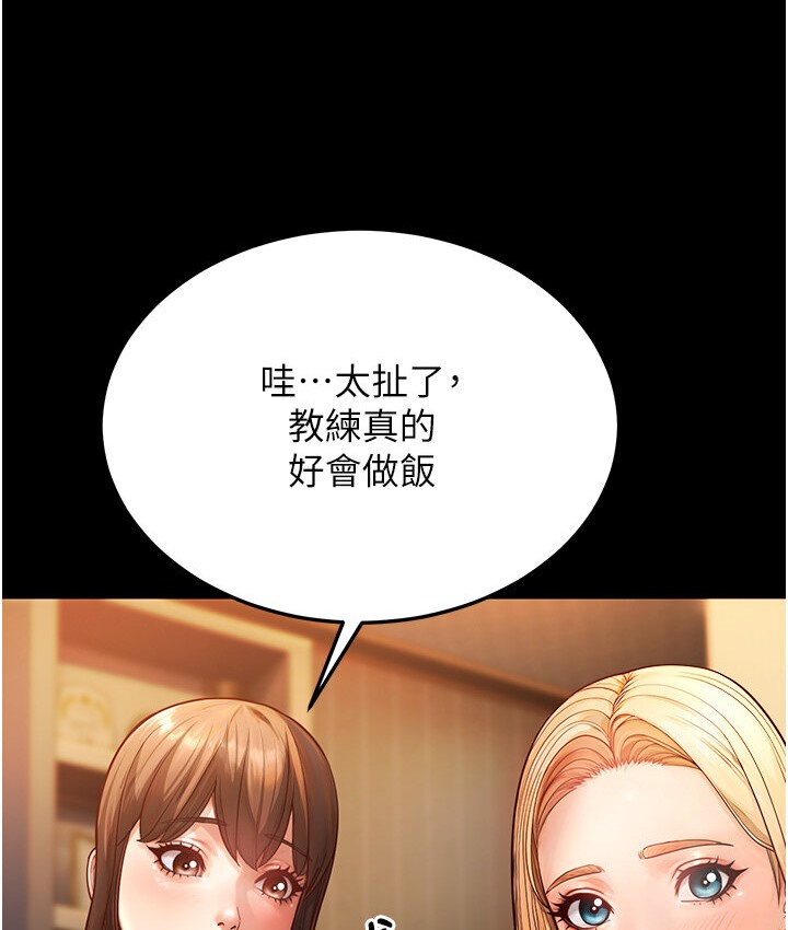 第6话-教练，你下面怎么了? - 第10.jpg页