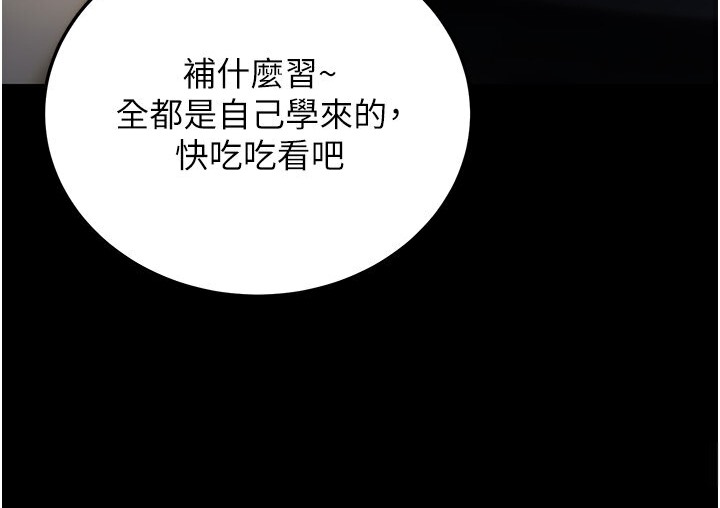 第6话-教练，你下面怎么了? - 第12.jpg页