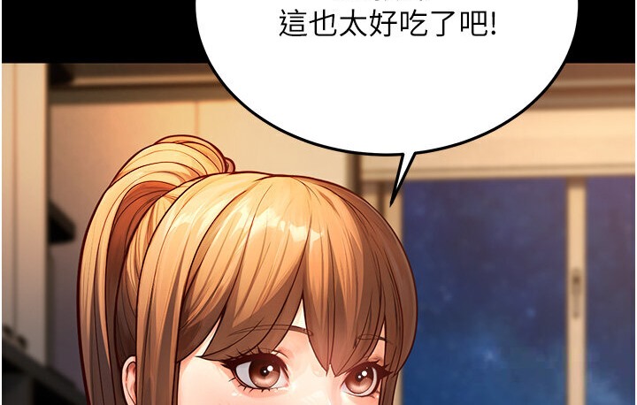 第6话-教练，你下面怎么了? - 第16.jpg页