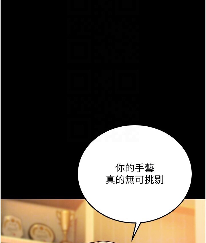 第6话-教练，你下面怎么了? - 第21.jpg页