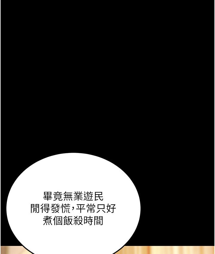 第6话-教练，你下面怎么了? - 第24.jpg页