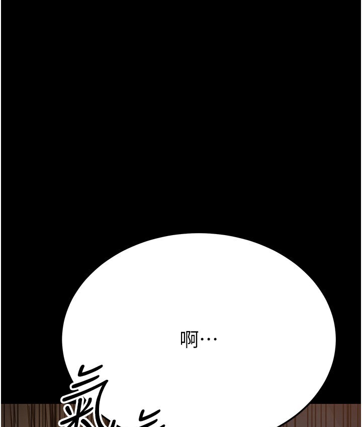 第6话-教练，你下面怎么了? - 第27.jpg页