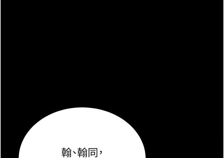 第6话-教练，你下面怎么了? - 第30.jpg页