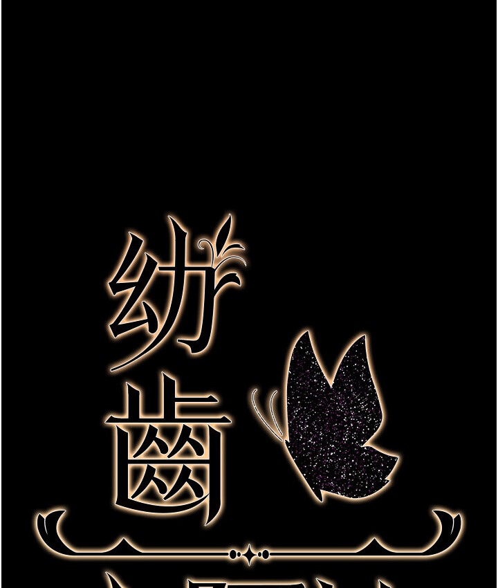 第6话-教练，你下面怎么了? - 第33.jpg页