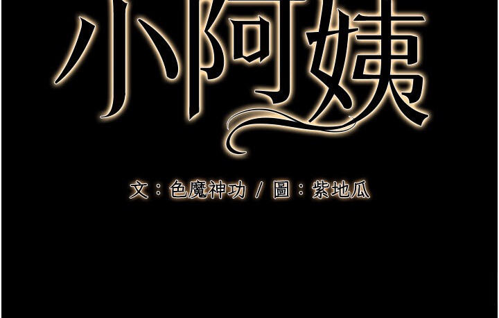 第6话-教练，你下面怎么了? - 第34.jpg页