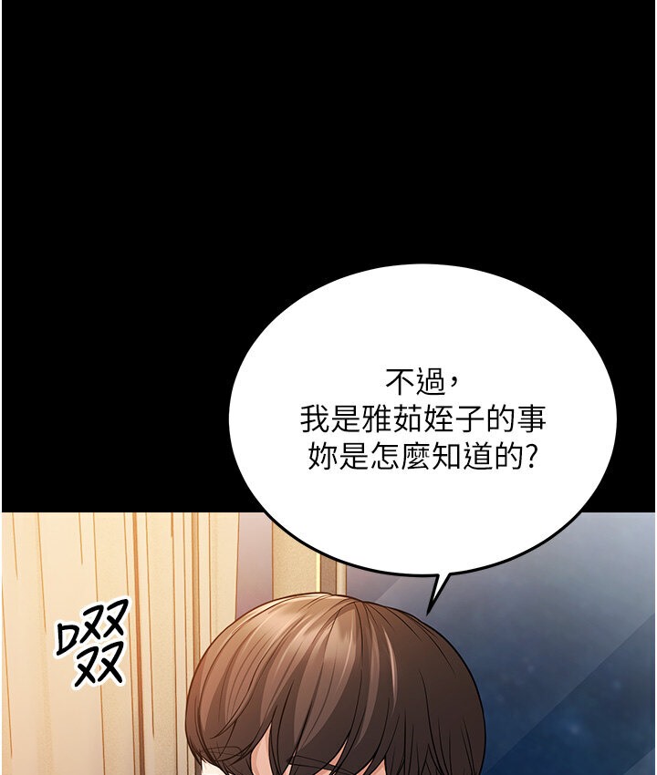第6话-教练，你下面怎么了? - 第37.jpg页