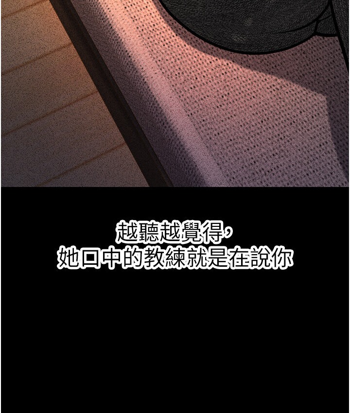 第6话-教练，你下面怎么了? - 第42.jpg页
