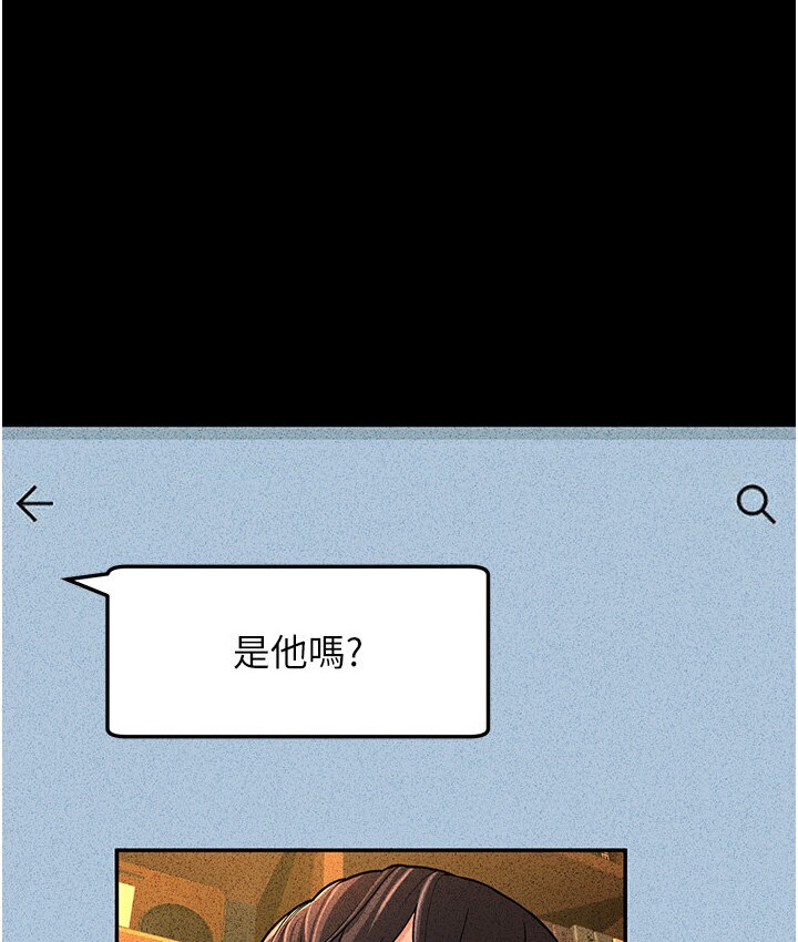 第6话-教练，你下面怎么了? - 第43.jpg页