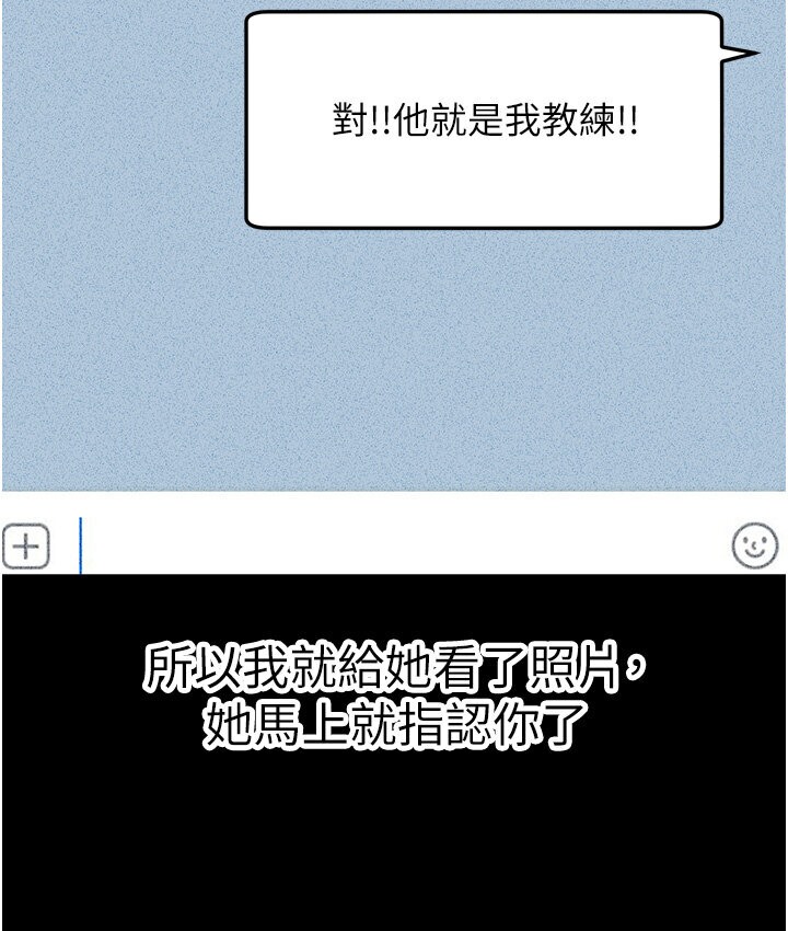 第6话-教练，你下面怎么了? - 第45.jpg页