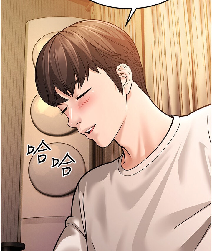 第6话-教练，你下面怎么了? - 第47.jpg页