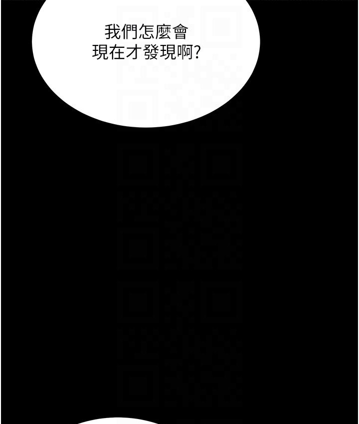 第6话-教练，你下面怎么了? - 第49.jpg页
