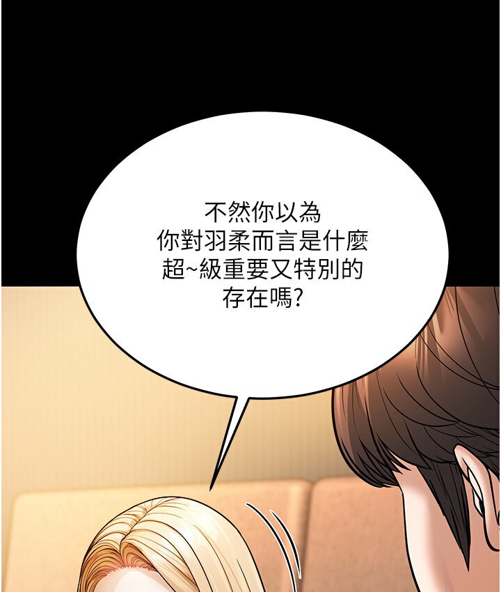 第6话-教练，你下面怎么了? - 第54.jpg页