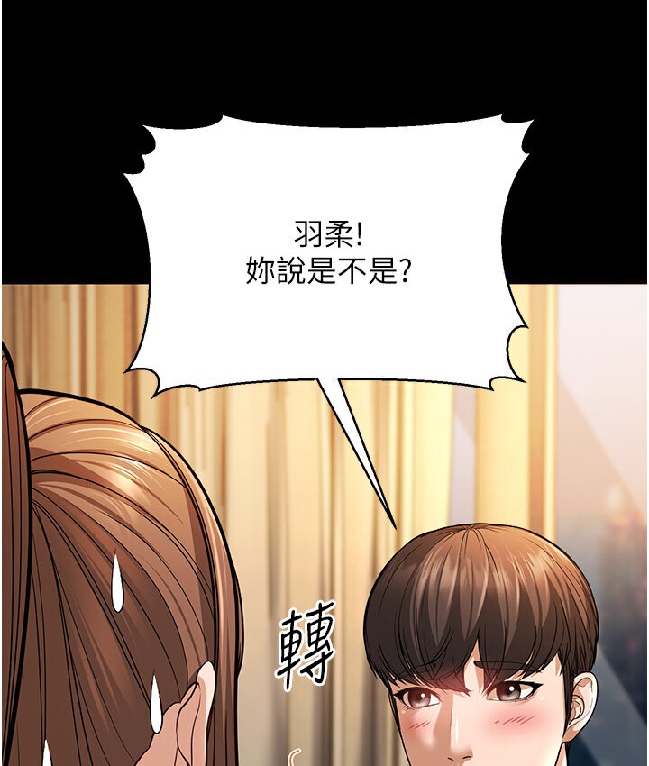 第6话-教练，你下面怎么了? - 第60.jpg页