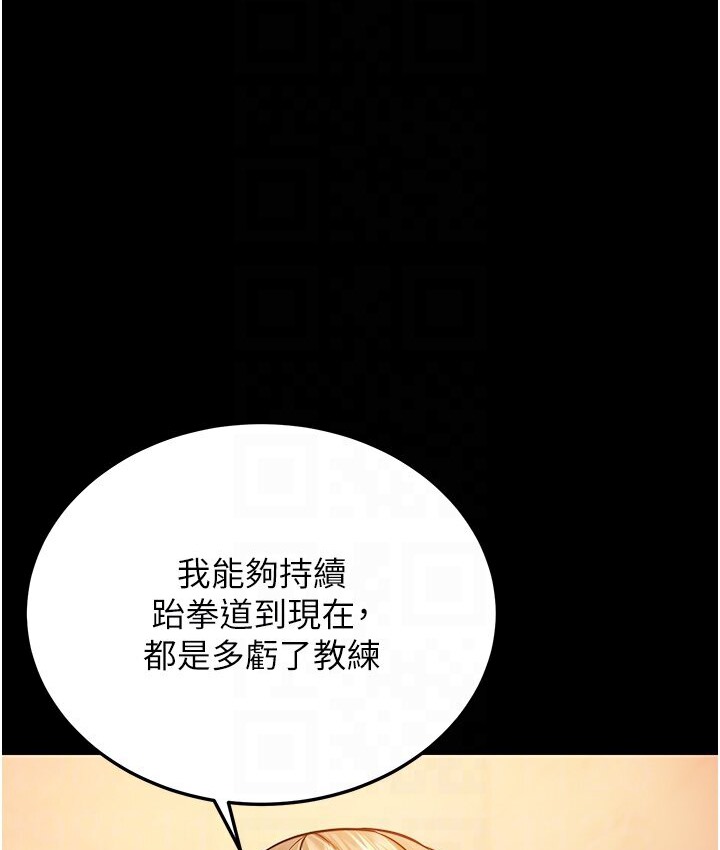第6话-教练，你下面怎么了? - 第63.jpg页