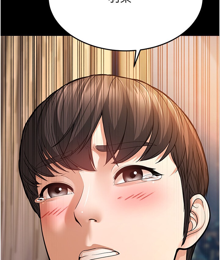第6话-教练，你下面怎么了? - 第67.jpg页