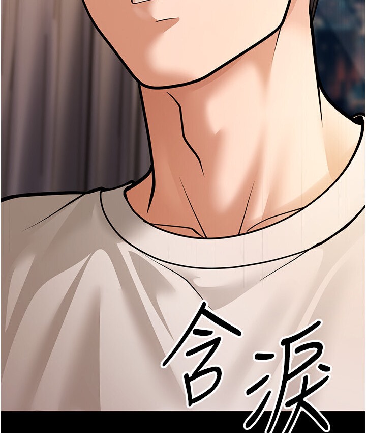 第6话-教练，你下面怎么了? - 第68.jpg页