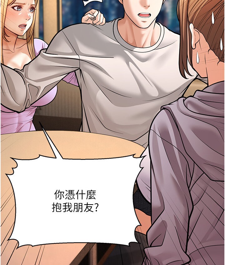 第6话-教练，你下面怎么了? - 第71.jpg页