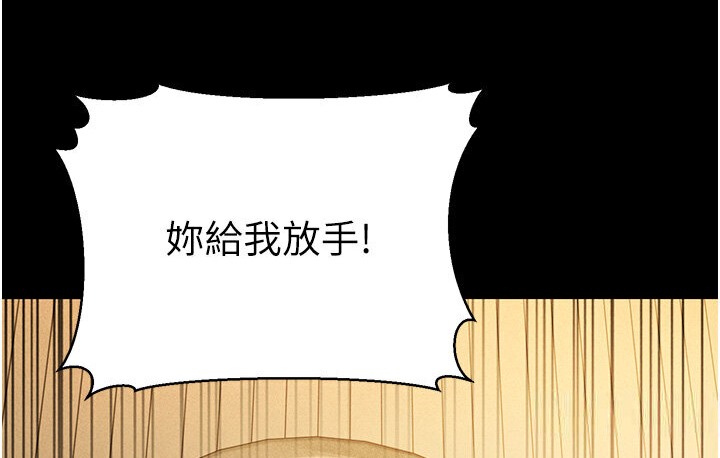 第6话-教练，你下面怎么了? - 第73.jpg页