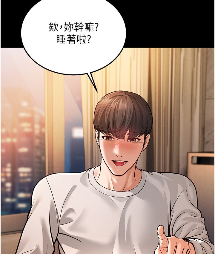第6话-教练，你下面怎么了? - 第84.jpg页