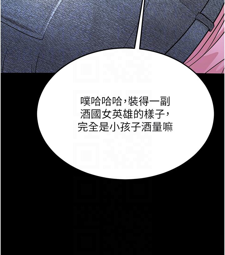 第6话-教练，你下面怎么了? - 第86.jpg页