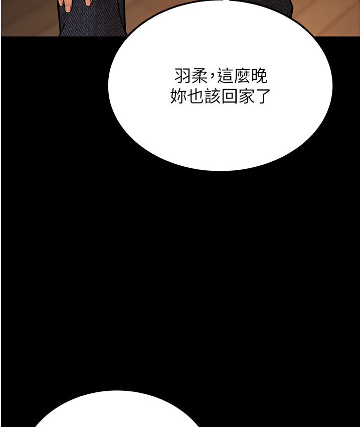 第6话-教练，你下面怎么了? - 第89.jpg页