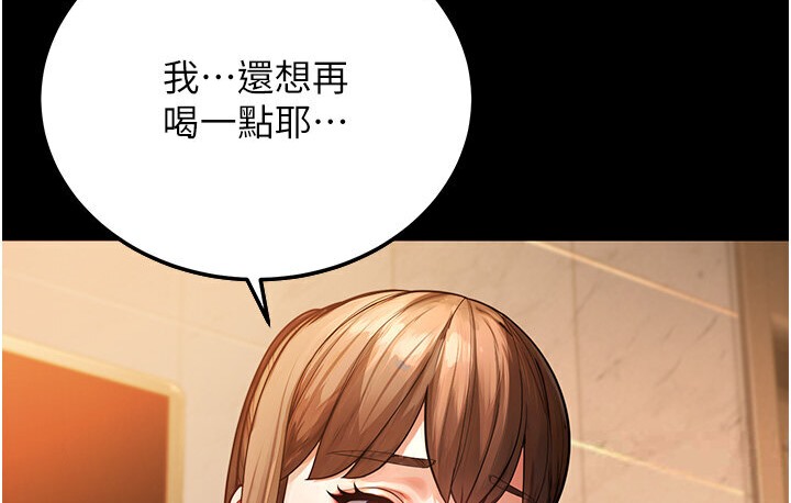第6话-教练，你下面怎么了? - 第90.jpg页