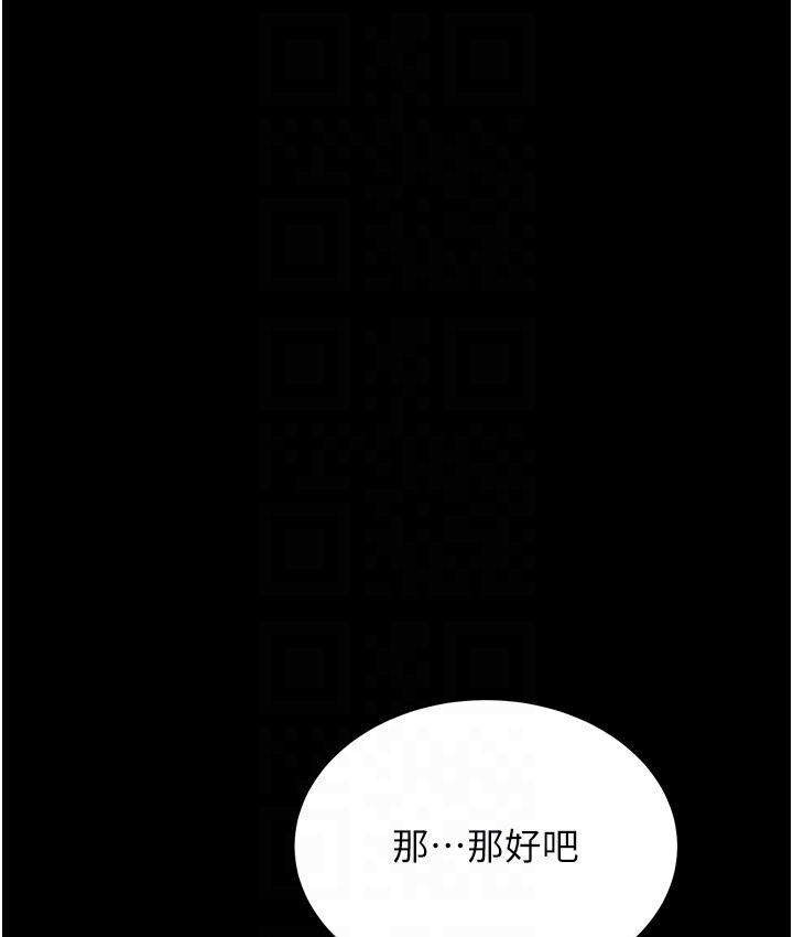 第6话-教练，你下面怎么了? - 第99.jpg页