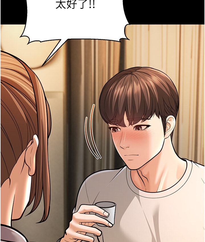 第6话-教练，你下面怎么了? - 第103.jpg页