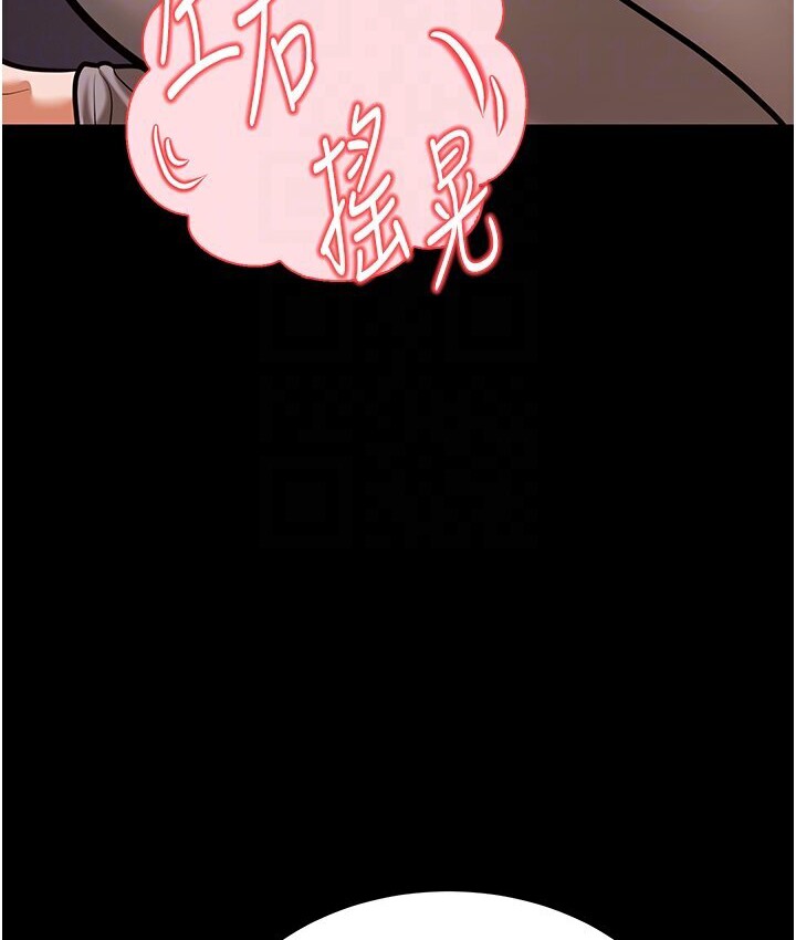 第6话-教练，你下面怎么了? - 第107.jpg页
