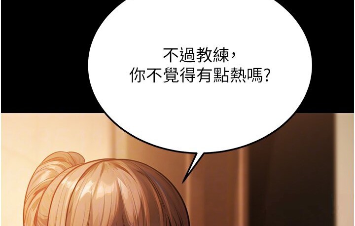 第6话-教练，你下面怎么了? - 第108.jpg页