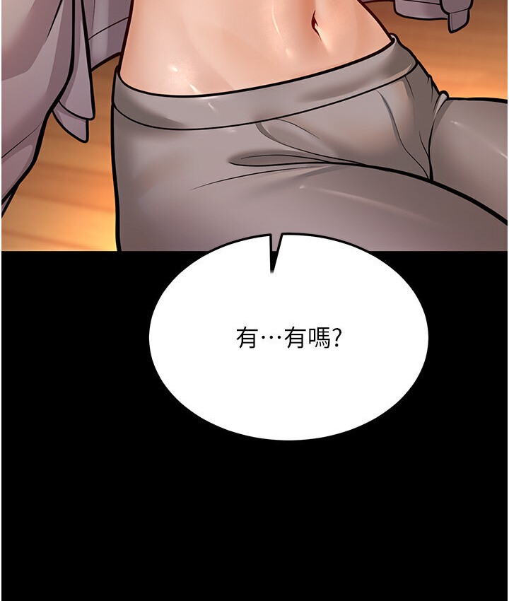 第6话-教练，你下面怎么了? - 第110.jpg页