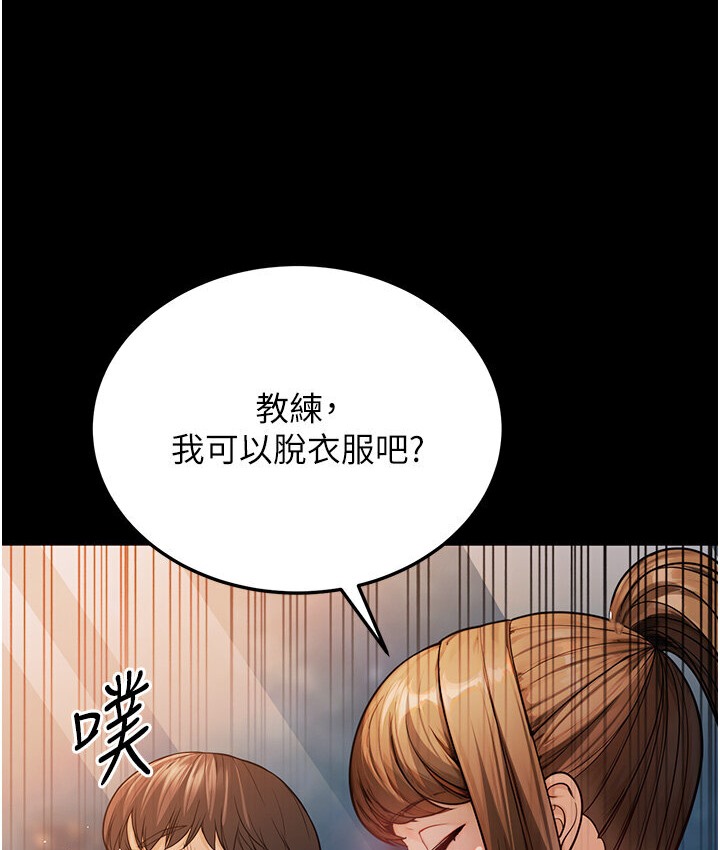 第6话-教练，你下面怎么了? - 第111.jpg页
