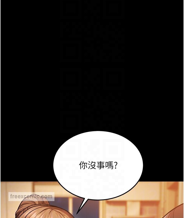 第6话-教练，你下面怎么了? - 第114.jpg页