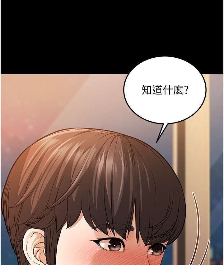 第6话-教练，你下面怎么了? - 第130.jpg页