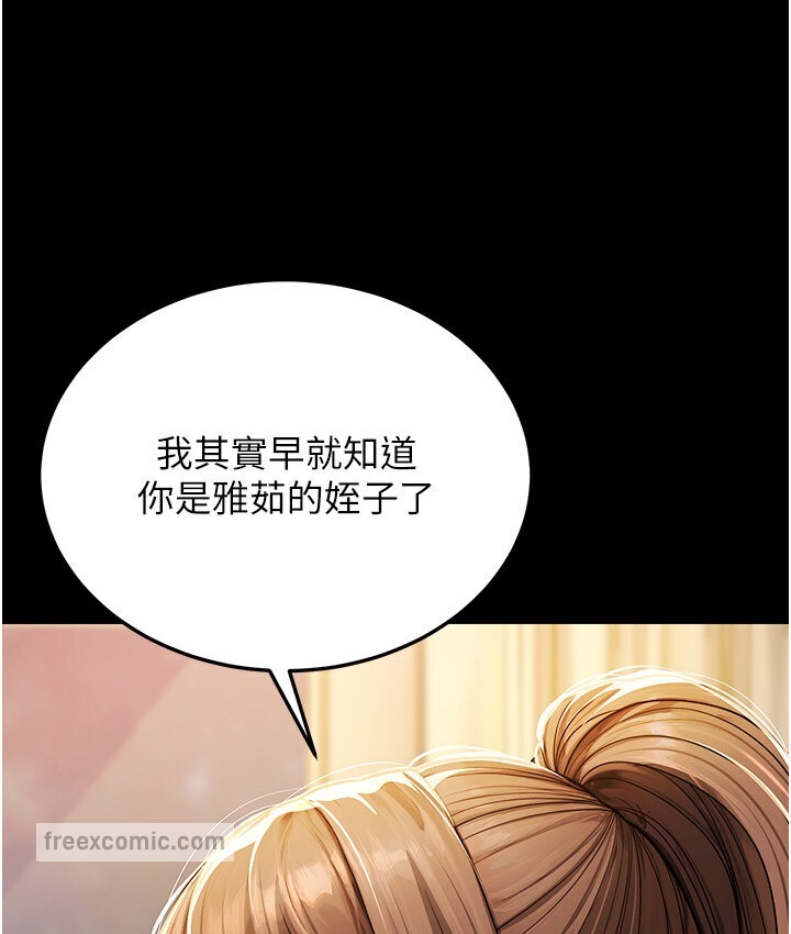 第6话-教练，你下面怎么了? - 第133.jpg页