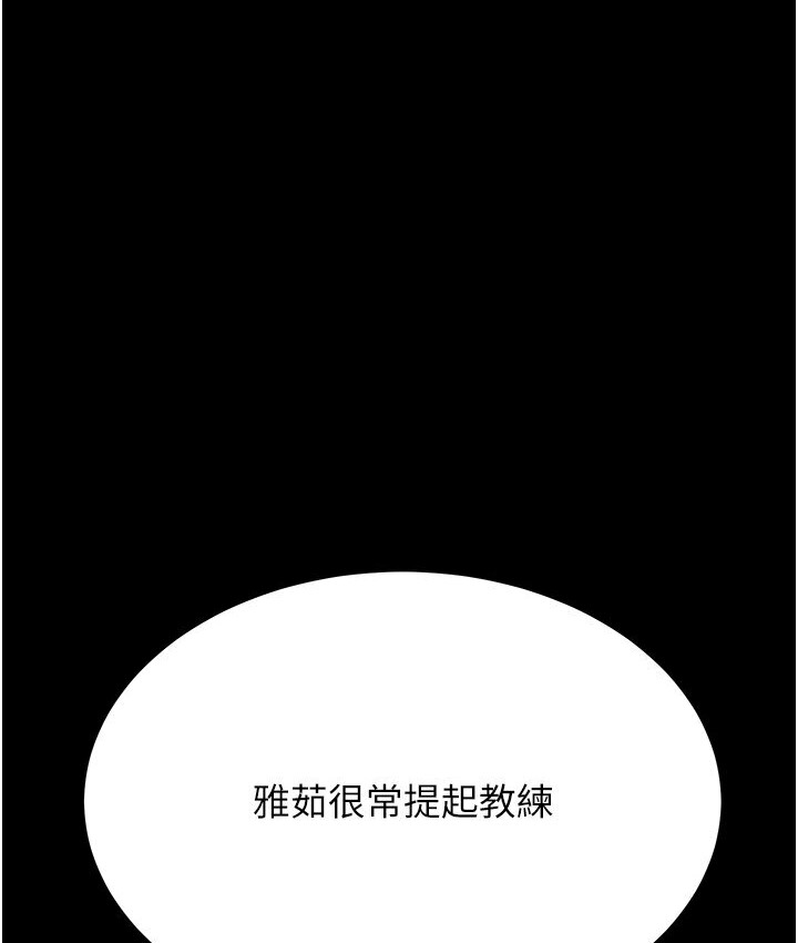 第6话-教练，你下面怎么了? - 第138.jpg页