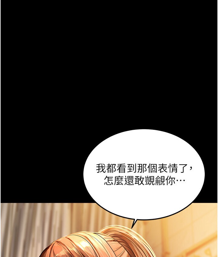 第6话-教练，你下面怎么了? - 第145.jpg页