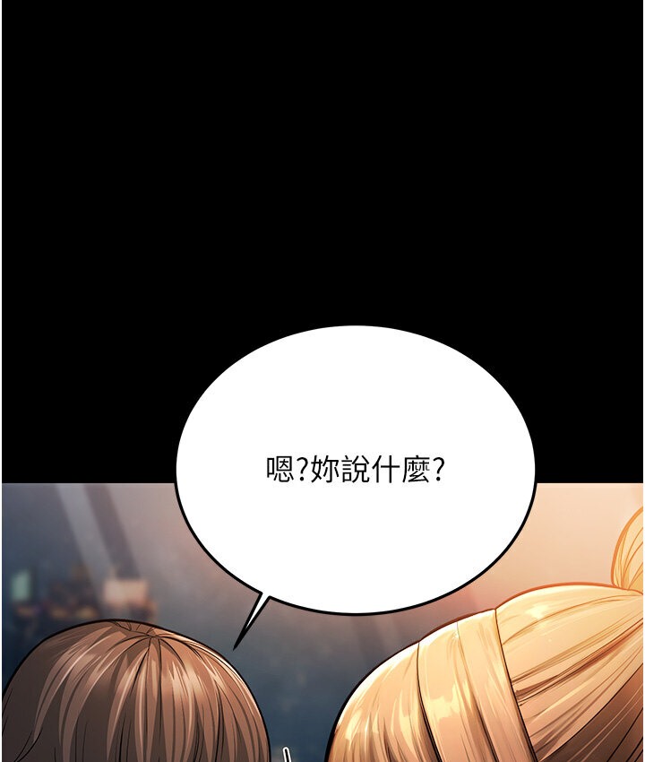 第6话-教练，你下面怎么了? - 第148.jpg页