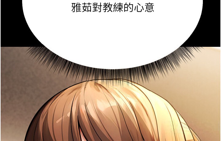 第6话-教练，你下面怎么了? - 第154.jpg页