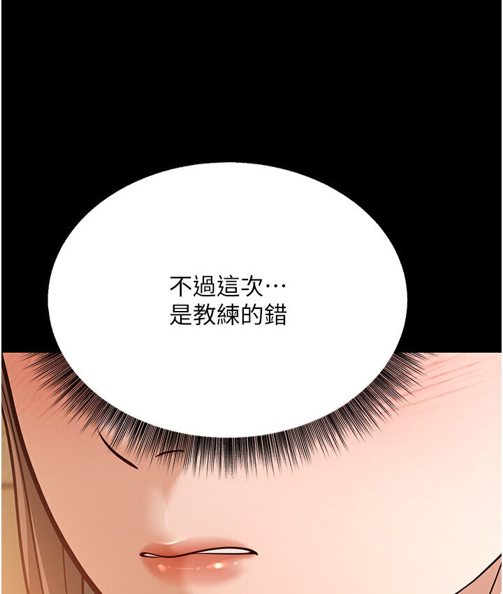 第6话-教练，你下面怎么了? - 第157.jpg页