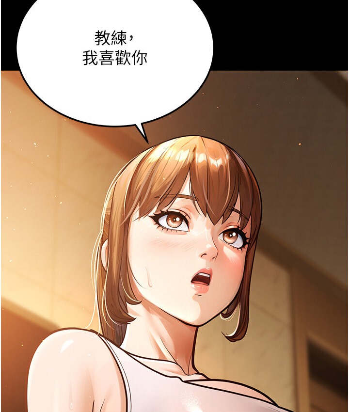 第6话-教练，你下面怎么了? - 第160.jpg页