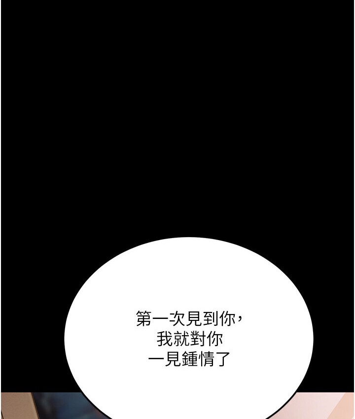 第6话-教练，你下面怎么了? - 第165.jpg页